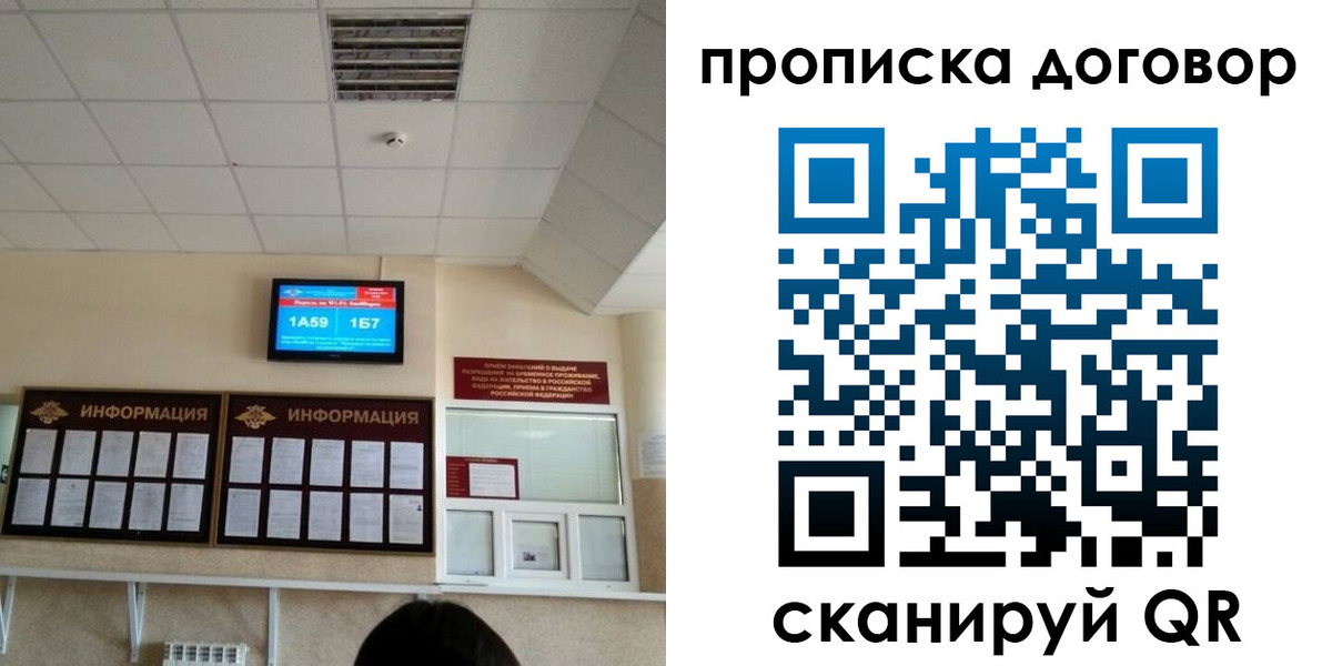 временная регистрация гарантия в Кашире