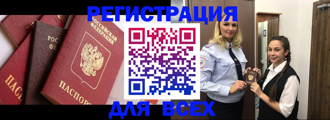 прописка гарантия в Кашире