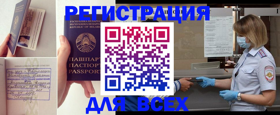 миграционный учет в Кашире