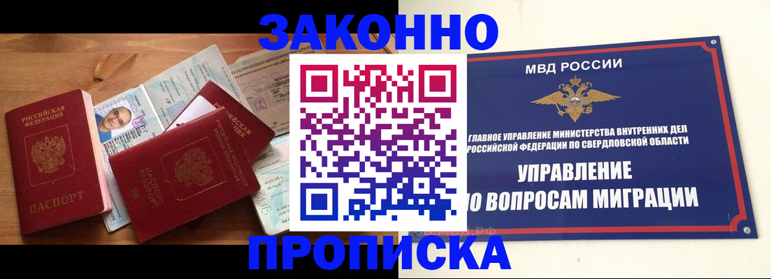 прописка для кредита в Кашире