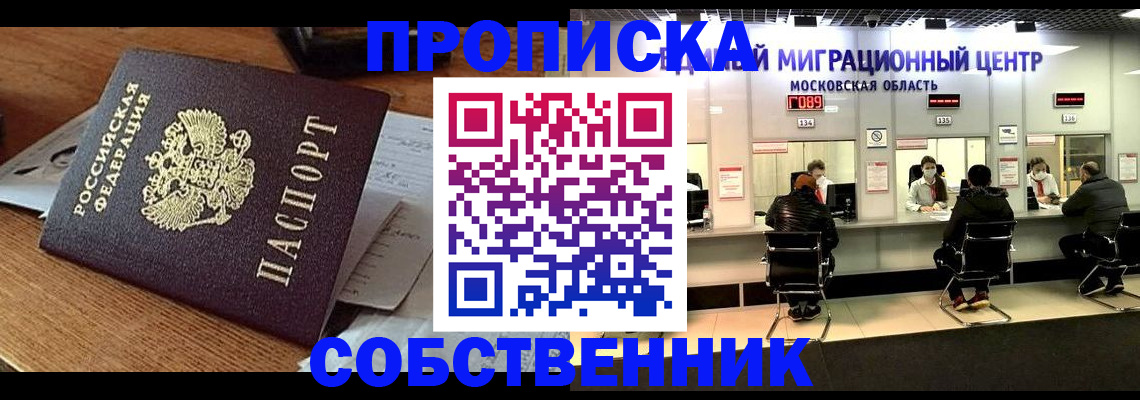 регистрация в Кашире