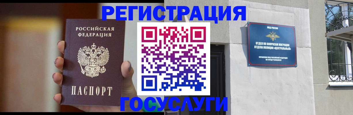 прописка ребенка в Кашире